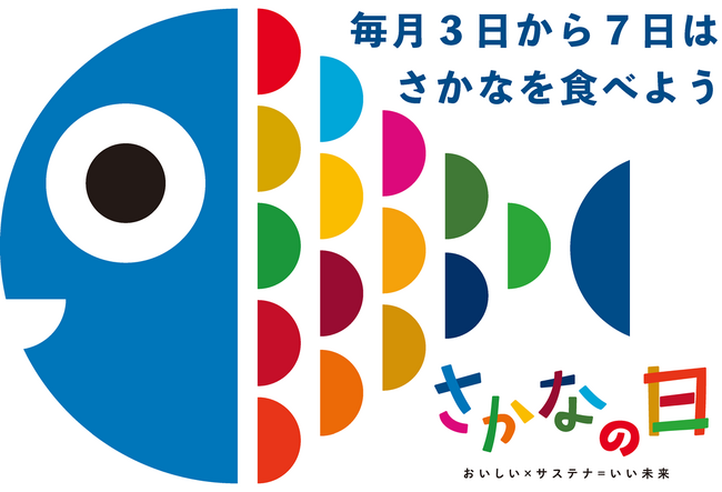 《周年企画》 アトアは、水産庁「さかなの日」応援メンバー！11月3日（いいさかなの日）限定！「おさかなシールアート ワークショップ」を開催します