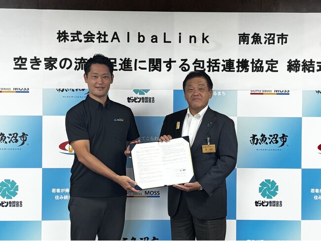 株式会社AlbaLink、新潟県南魚沼市と「空き家の流通促進に関する包括連携協定」を締結