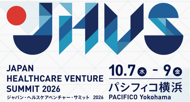 ジャパン・ヘルスケアベンチャー・サミット2026出展のお知らせ
