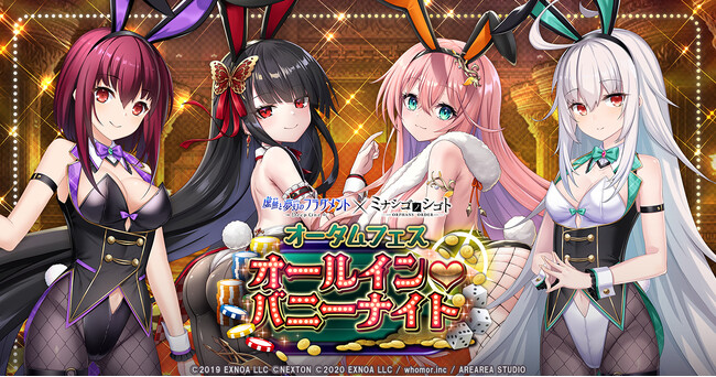 DMM GAMES『DeepOne 虚無と夢幻のフラグメント』『ミナシゴノシゴト』の合同イベント『オータムフェス ～オールイン(ハート)バニーナイト～』が開催！