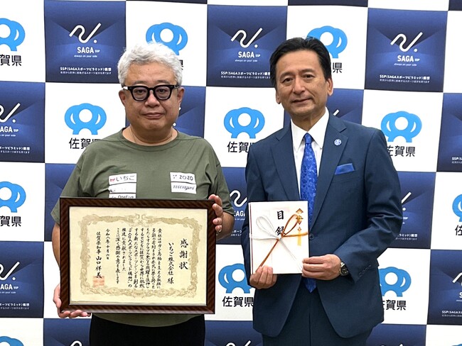 佐賀県に「企業版ふるさと納税」を実施 J2クラブ「サガン鳥栖」への支援を通じて持続可能な地域の発展に貢献