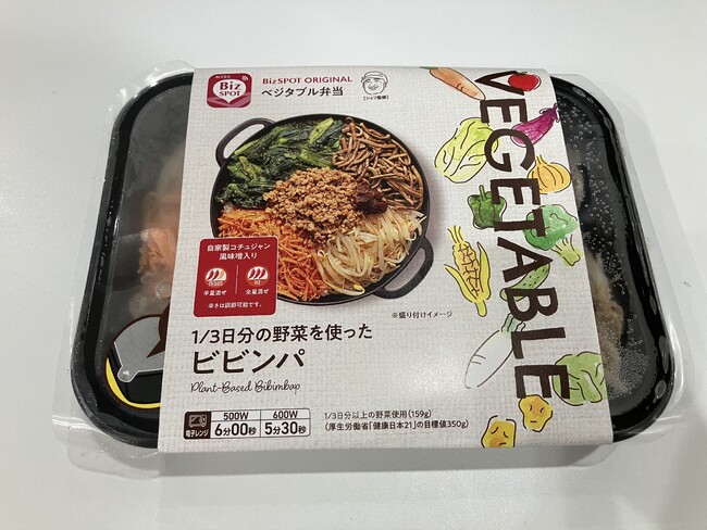 アクセアカフェ、BizSPOTの冷凍弁当に自動蒸通包材「スマレンジ(R)」を初採用