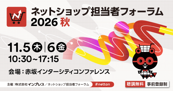 【11/5(木)リアル開催】ZETA、『ネットショップ担当者フォーラム 2026 秋』に登壇