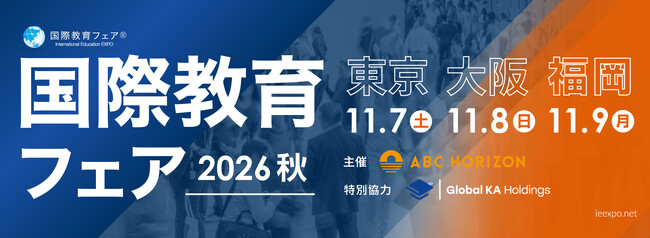 国際教育フェア東京2026秋で、エムバディジャパンによる「英語×アート」の体験型託児を開設