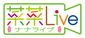 道の駅、「今、何がある？」を行く前にスマホで確認～リアルタイム売場画像配信「菜菜Live」販売開始～