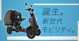 ELEMOs、初のテレビ番組スポンサーに就任　旅番組「遠くへ行きたい」で10月4日(日)よりTVCM放映開始