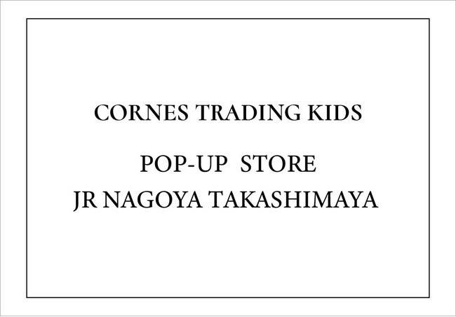 「フェンディ キッズ」ほか、4ブランドが集結。10月14日(水)よりジェイアール名古屋タカシマヤにてPOP-UP STOREを開催。