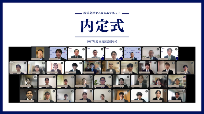 アイエスエフネット、2027年度 内定式を開催