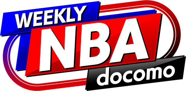 “今週のNBA”がこれ1本でまるわかり！「NBA docomo」オリジナル番組「WEEKLY NBA docomo」2026-27シーズンは10月17日（土）から毎週配信