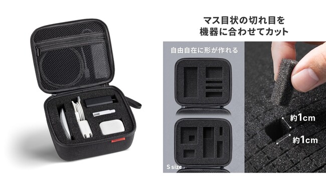 ガジェットの“専用席”を自由に作れる！仕切りをカスタマイズできる収納ポーチを発売。