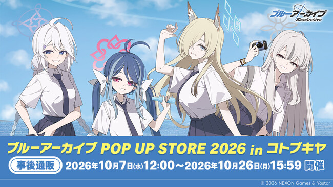 「ブルーアーカイブ POP UP STORE 2026 in コトブキヤ」10月7日（水）12時より事後通販開始！