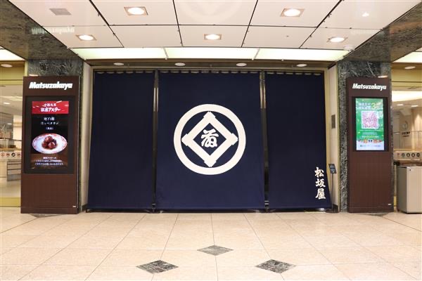 蔵前の草木染め工房とともに、上野の歴史と地域のものづくりを未来へつなぐ『藍染めで松坂屋上野店の暖簾をリニューアル』