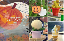 ＜千葉県南房総市＞道の駅ローズマリー公園 はなまる市場『はなまる市場　HALLOWEEN2026』～秋のわくわくまだまだつづく…～2026年10月10日(土)～2026年10月31日(土)開催！