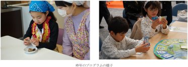 ～小学生を対象に五感を刺激する体験・学び・出会いを提供するイベント～ 「触れる！感じる！ゆめ・まち こどもラボ」を開催します！