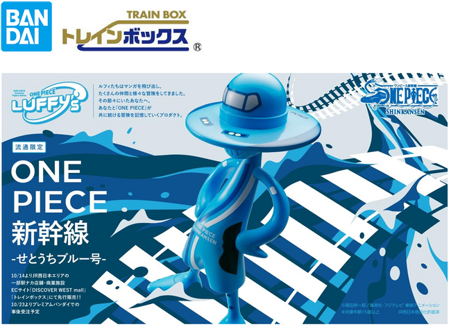 「ONE PIECE × 山陽新幹線」プロジェクトより 第1編成「せとうちブルー号」をイメージした LUFFY's が登場！
