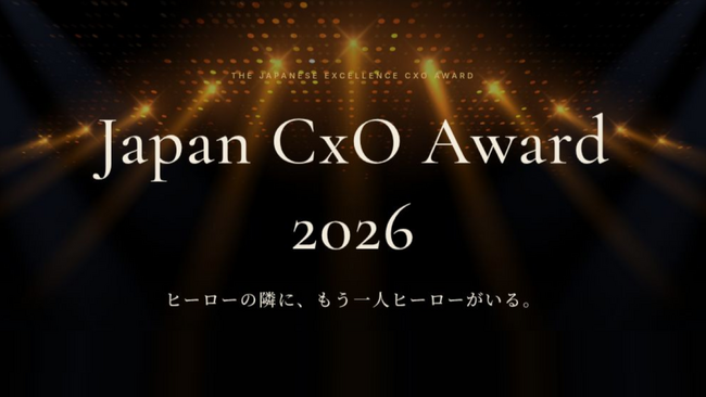 インゲージ執行役員CGOの松田が「Japan CxO Award 2026」セールスマーケ部門ファイナリストに選出