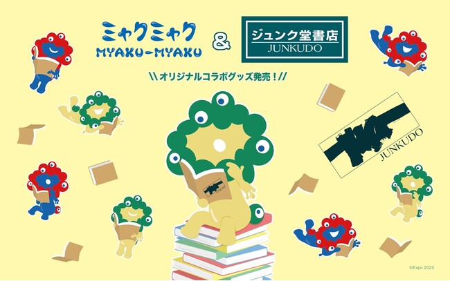 ジュンク堂書店50周年記念 ミャクミャクとのオリジナルコラボグッズ発売が決定!!