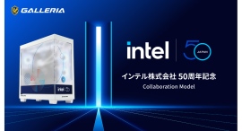 【GALLERIA】インテル株式会社 50周年記念コラボモデル発売 限定デザインをまとったピラーレスケース 特別な購入特典もプレゼント 【GALLERIA】インテル株式会社 50周年記念コラボモデル発売 限定デザインをまとったピラーレスケース 特別な購入特典もプレゼント