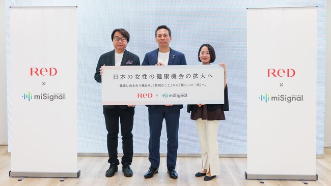 ReD × miSignal 共創ブランドアクション 発表会レポート「日本の女性の健康機会の拡大へ」を掲げ、共創ブランドアクションを始動
