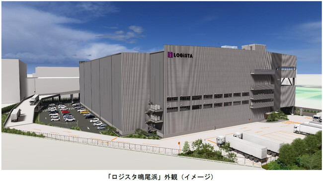 阪急阪神不動産の物流施設「ロジスタ」 シリーズ初の冷凍冷蔵物流施設となる「ロジスタ鳴尾浜」の新築工事に着手しました 2028年10月末竣工予定