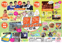 敬愛大学・敬愛短期大学が10月17・18日に「敬愛フェスティバル2026」を開催 ― 学園創立100周年の節目に、学生約300名がつくる2日間