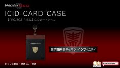 『超宇宙刑事ギャバン インフィニティ』銀河連邦警察をイメージしたICIDカードケースが登場！