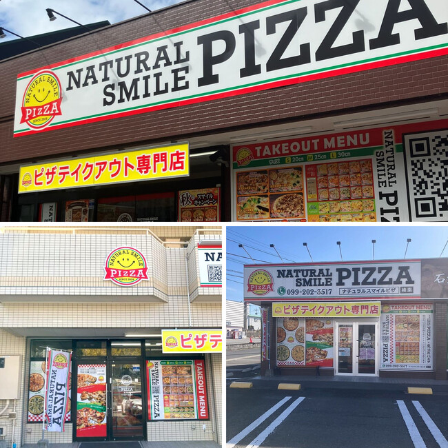 ナチュラルスマイルピザ3店舗で地域のプレミアム商品券・ポイントが利用可能　中山・武岡・伊集院の各店舗で対応