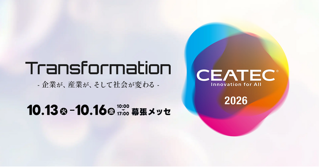 CEATEC2026 出展のお知らせ|株式会社Athena Technologies