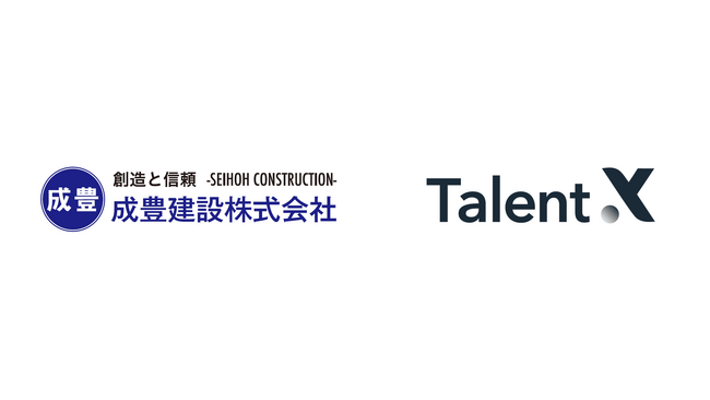 全国1,100箇所以上の施工実績を持つ成豊建設、TalentXの採用戦略コンサルティングにより採用ブランディングを加速