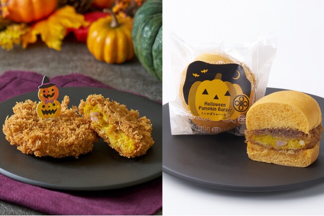 ハロウィンおすすめ商品が期間限定で登場！　～北海道産かぼちゃを使用したコロッケやミニバーガー～