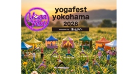 アジア最大級のヨガイベント「ヨガフェスタ横浜2026」10/10(土)~12(月・祝)開催 アジア最大級のヨガイベント「ヨガフェスタ横浜2026」10/10(土)~12(月・祝)開催
