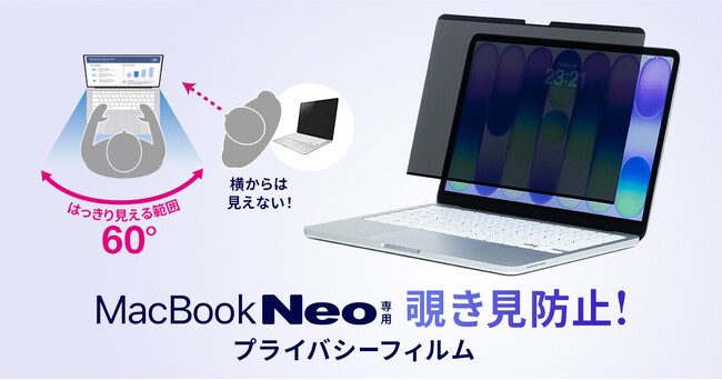 横からの視線をカットして覗き見を防ぐ。マグネットで簡単着脱できるMacBook Neo用プライバシーフィルムを発売