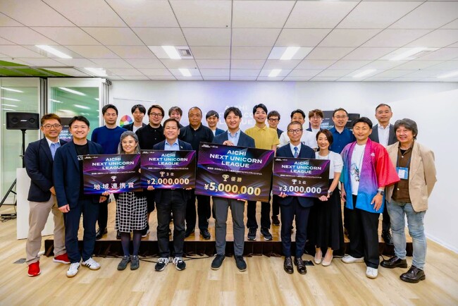 【 愛知県 × eiicon 】『AICHI NEXT UNICORN LEAGUE』シーズン8「ディープテック×グローバル」最終審査結果！優勝・2位・3位・地域連携賞の4社を決定