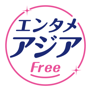 「エンタメ・アジア Free」、新アプリ「Fast TV」で配信開始