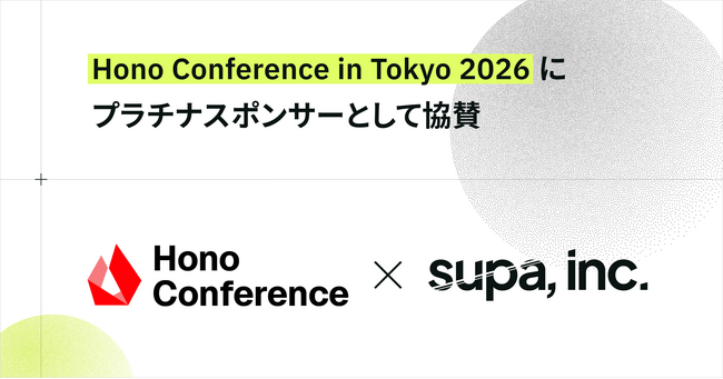 supa, inc.、Hono Conference in Tokyo 2026 にプラチナスポンサーとして協賛