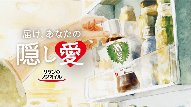 料理に込めた、隠し味ならぬ「隠し愛」を募集!「#我が家の隠し愛 X投稿キャンペーン」を開催