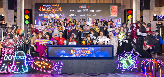 香港政府観光局初の「香港ハロウィーン・マンス」を開催