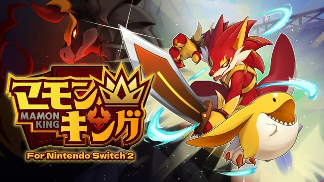 『マモンキング For Nintendo Switch 2』が本日10月8日より発売開始!