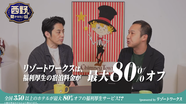 ohpner、福利厚生「リゾートワークス」のタクシーCM放映を担当