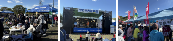 （お知らせ）「2026サロマ大収穫祭」に協賛
