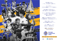 【青山学院大学】学生による資金調達イベント「Giving Campaign 2026」を全国113大学で同時開催＜10/16～10/25 開催＞