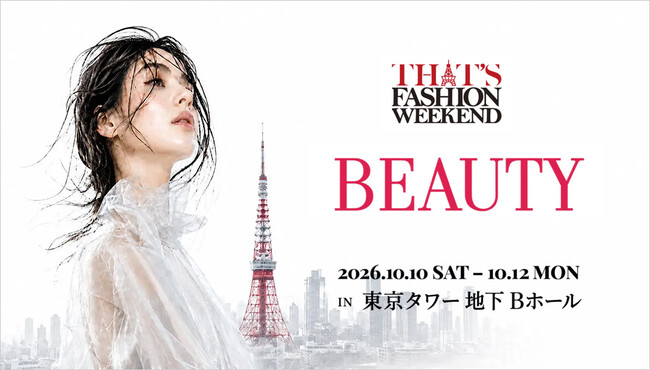 滝川が『THAT’S FASHION WEEKEND BEAUTY』に出展!