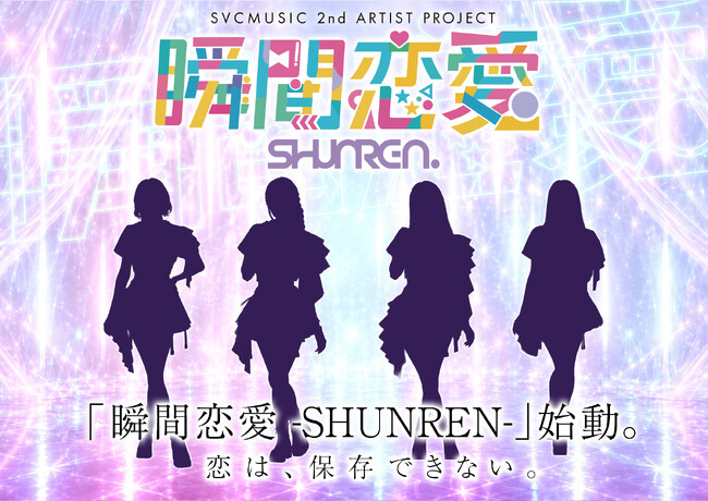 約1,000人の応募者から選ばれた4人が新たなアイドルシーンを切り拓く、