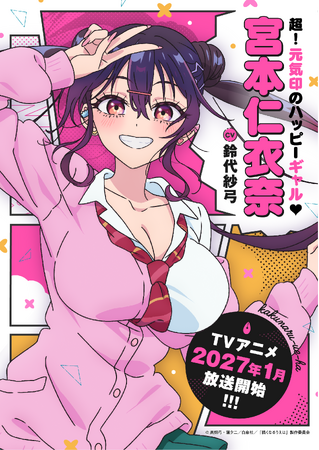 2027TV年1月より放送開始！アニメ「描くなるうえは」オープニングテーマはshallmの『キミイロヒラリ』に決定！