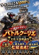 バリ島文化交流映画祭で七冠達成 バリ島文化交流映画祭で七冠達成