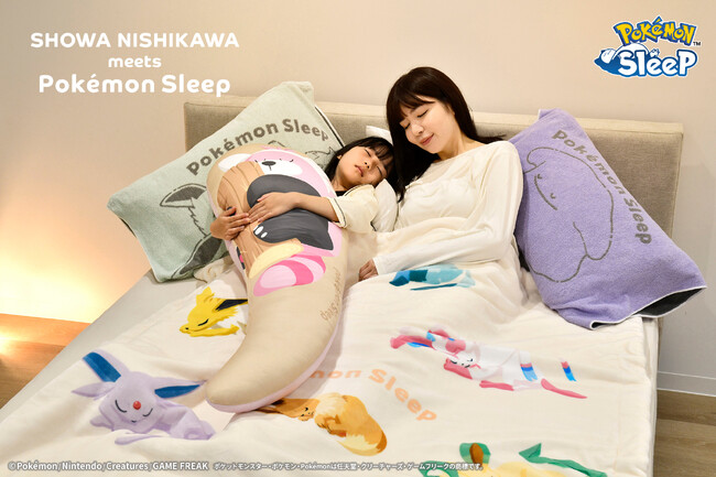 『Pokemon Sleep』×昭和西川、イーブイフレンズやワカクサ本島の秋冬寝具が10月16日から発売開始！新作の着る毛布もビジュアル初公開
