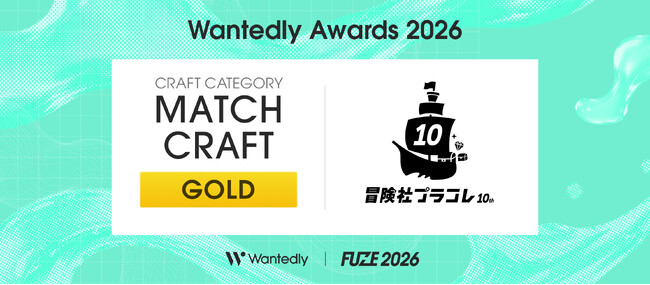 冒険社プラコレ「Wantedly Awards 2026」にて【CRAFT CATEGORY｜MATCH CRAFT】を受賞
