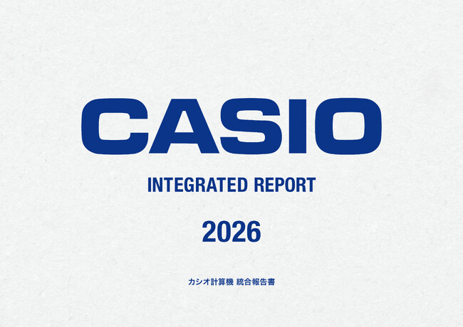 「CASIO 統合報告書2026」発行のお知らせ