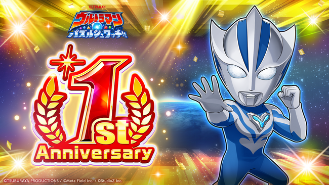 『ウルトラマン パズルシュワッチ!!』初の★５キャラクター「グリッターティガ」が本日10月9日より期間限定で登場！「1st Anniversaryキャンペーン」開催中