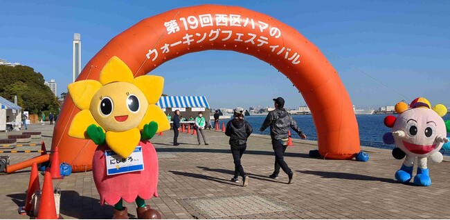 横浜市西区の魅力を再発見♪第20回西区ハマのウォーキングフェスティバル「歩いてあるいて20年」を11月29日に開催します！